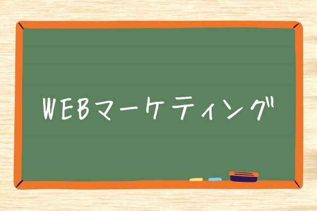 マーケティング最新情報